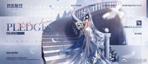 《碧蓝航线》相关画面