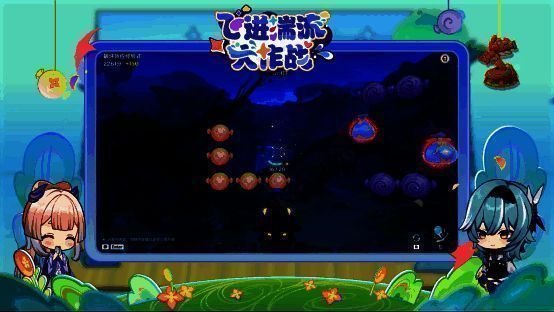 原神3.8版本飞迸湍流大作战玩法展示图