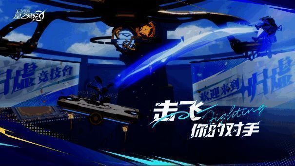 星之破晓PVP对战画面