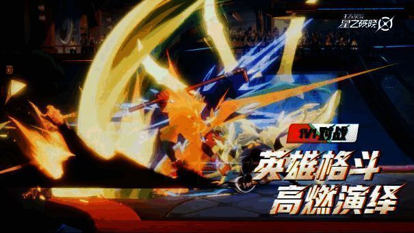 星之破晓多人玩法画面