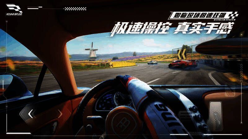 《巅峰极速》游戏相关图片3