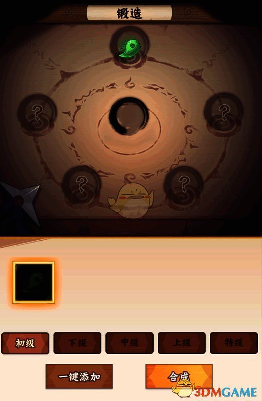 饰品等级相关图片1