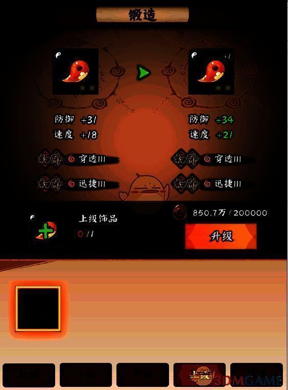 饰品等级相关图片2