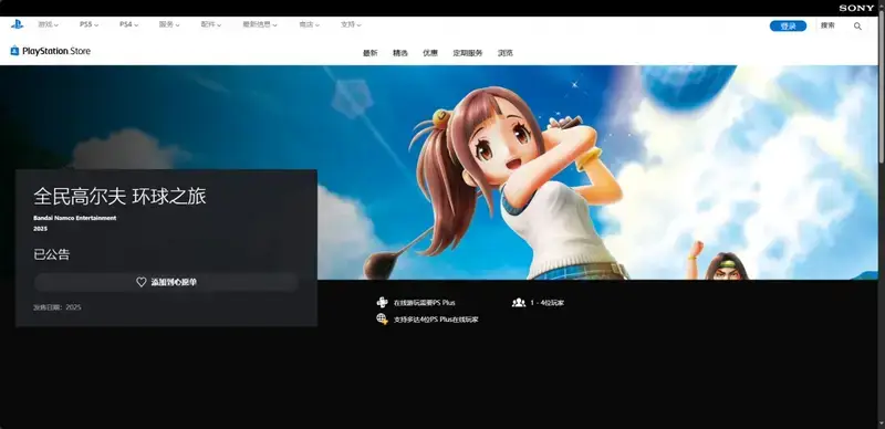 全民高尔夫环球之旅游戏的又一张相关图片