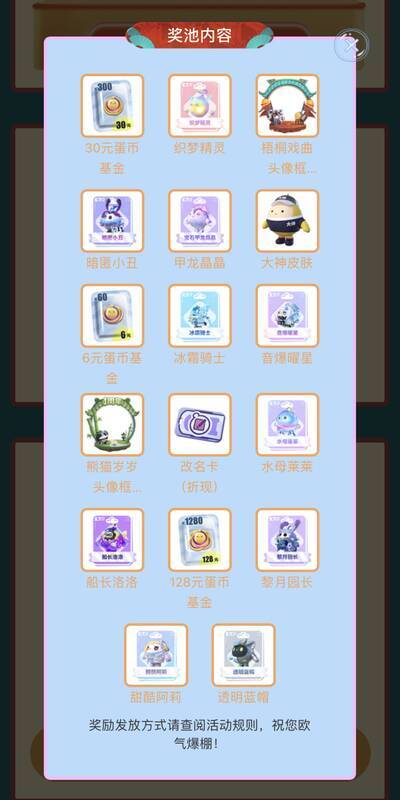 隐藏卡及神秘大奖宣传图