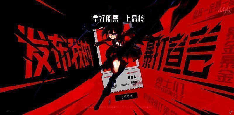 《晶核》宣传画面