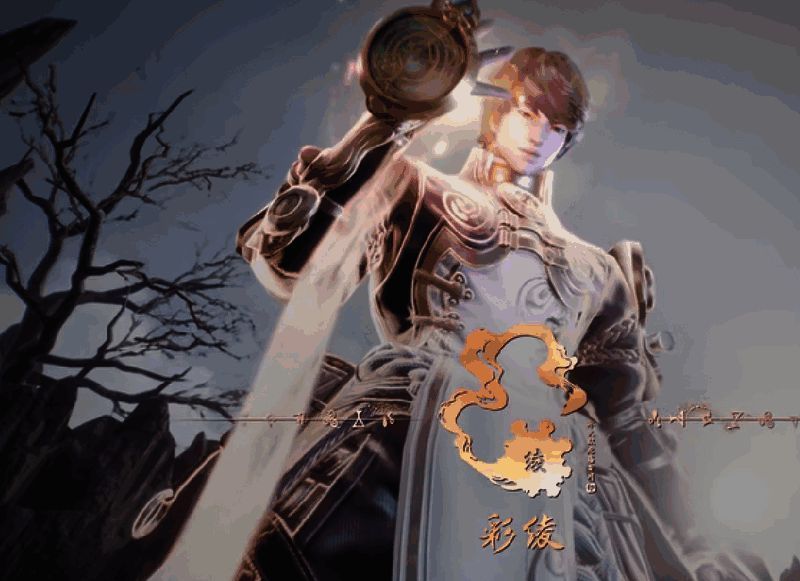 《剑灵2》游戏相关图片3