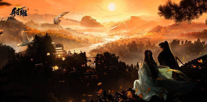 《射雕》游戏宣传图2