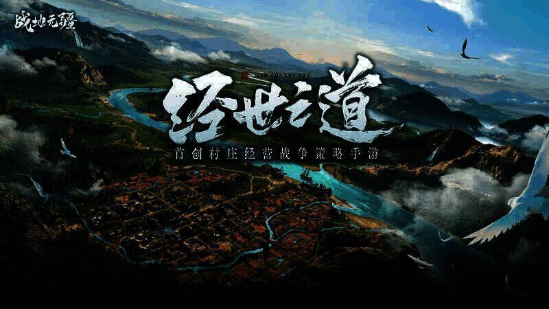 《战地无疆》宣传图