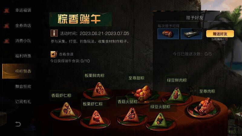 粽香端午活动相关画面