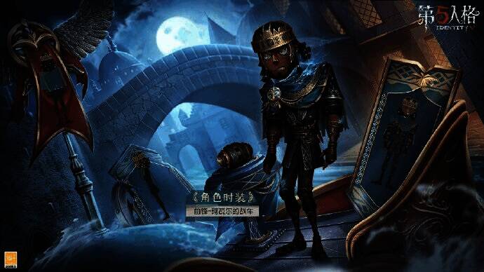 前锋 - 阿瓦尔的战车形象