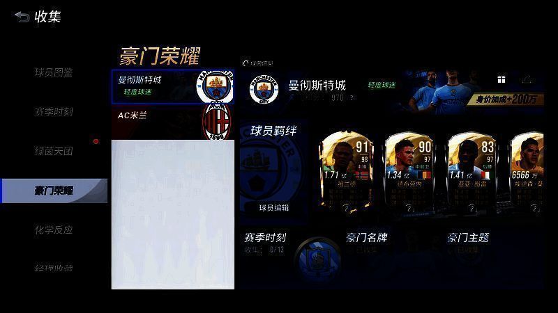 星耀欧罗巴玩法宣传图