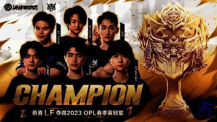 LF战队相关图片1