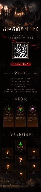 《暗黑破坏神：不朽》新玩家福利界面