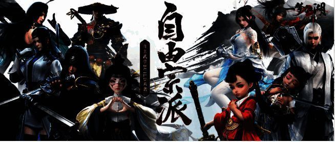 《一梦江湖》武学流派定制界面图