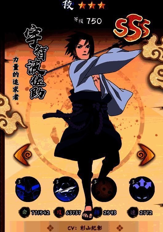 《火影忍者：木叶高手》相关图片