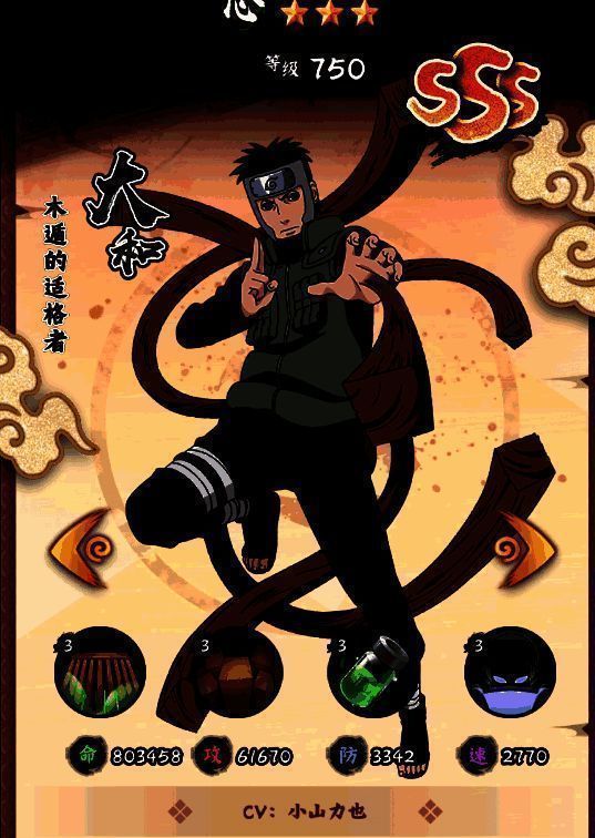 《火影忍者：木叶高手》相关图片