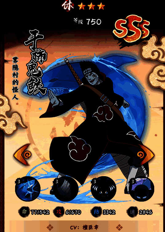 《火影忍者：木叶高手》相关图片