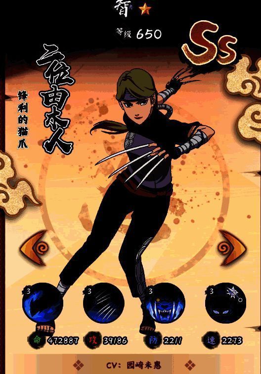 《火影忍者：木叶高手》相关图片