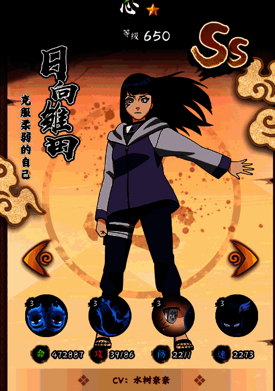 《火影忍者：木叶高手》相关图片