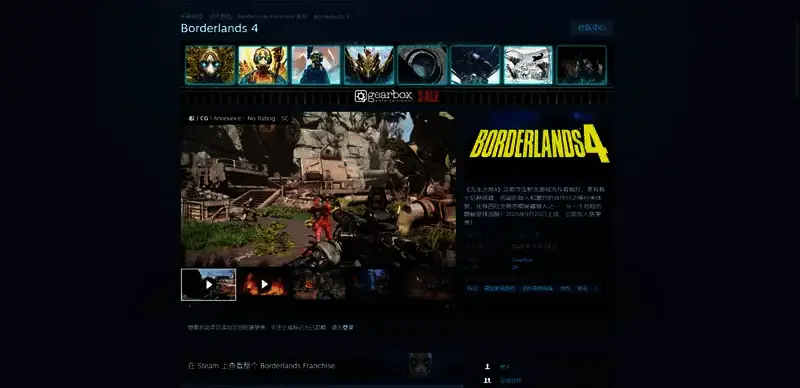 《无主之地4》相关图片2