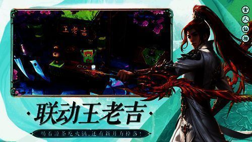 仙友火锅宴玩法截图