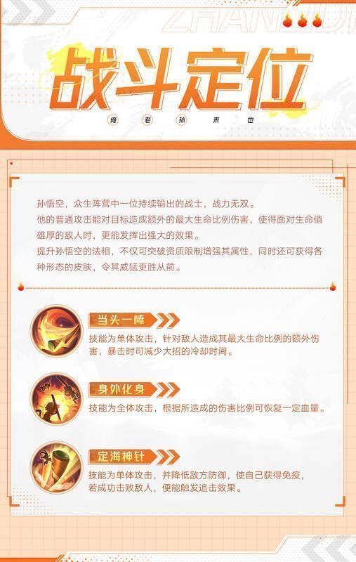 战斗定位相关图