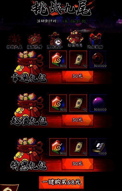 达标奖励活动画面截图2