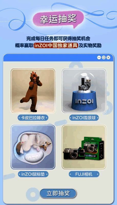 inZOI活动相关图片2