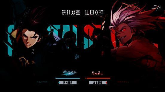 《晶核》神秘男子悬念画面