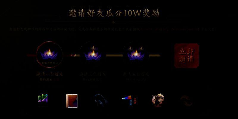 西行集结活动宣传图