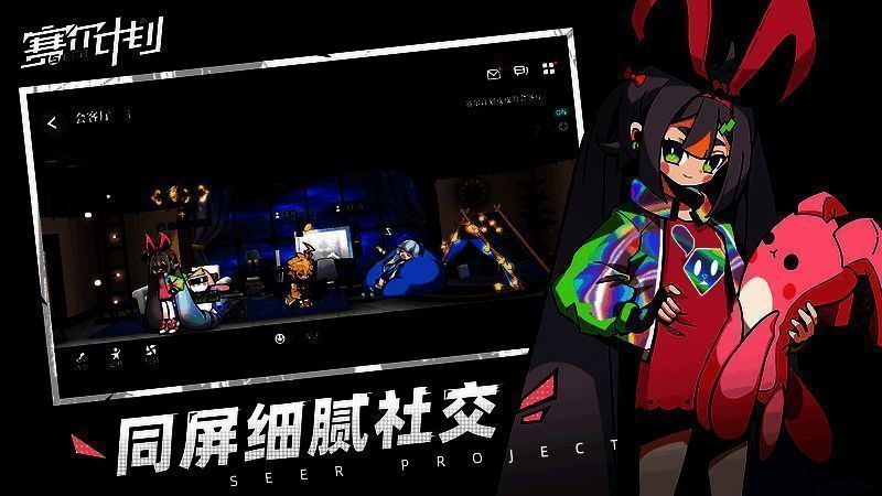 《赛尔计划》剧情场景图