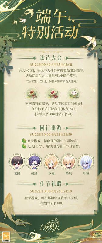 《时空中的绘旅人》读诗大会活动画面