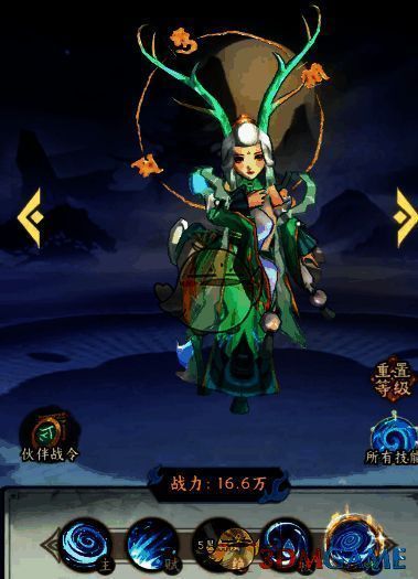 大话蜀山伙伴展示