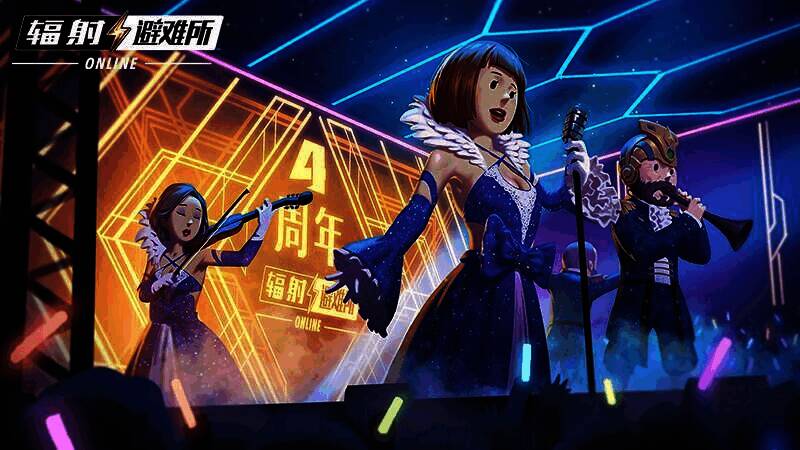 《辐射：避难所online》四周年相关画面