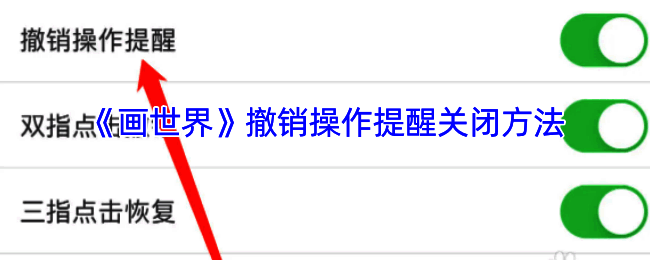 画世界APP相关界面展示