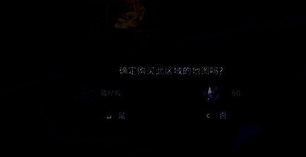 波斯王子失落的王冠游戏中购买地图界面