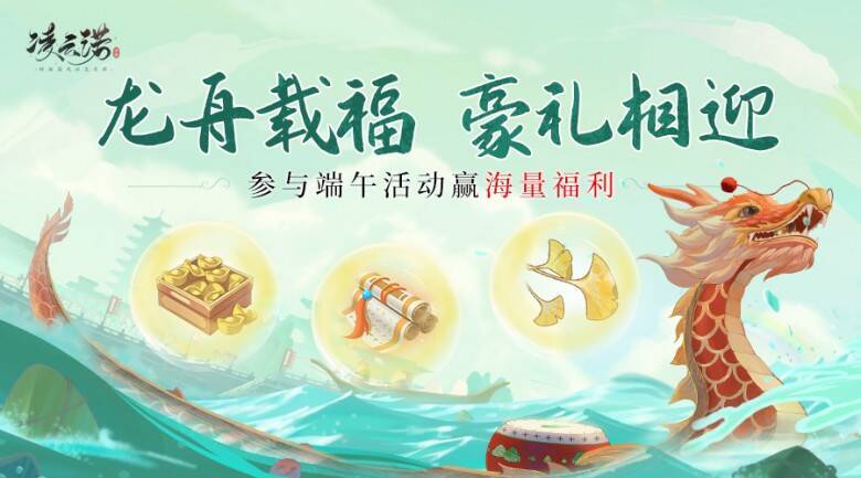 《凌云诺》端午活动相关画面2