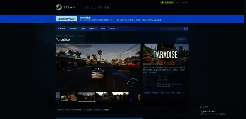 《PARADISE》相关图片3