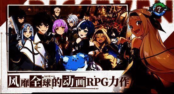 《第七史诗》游戏画面1