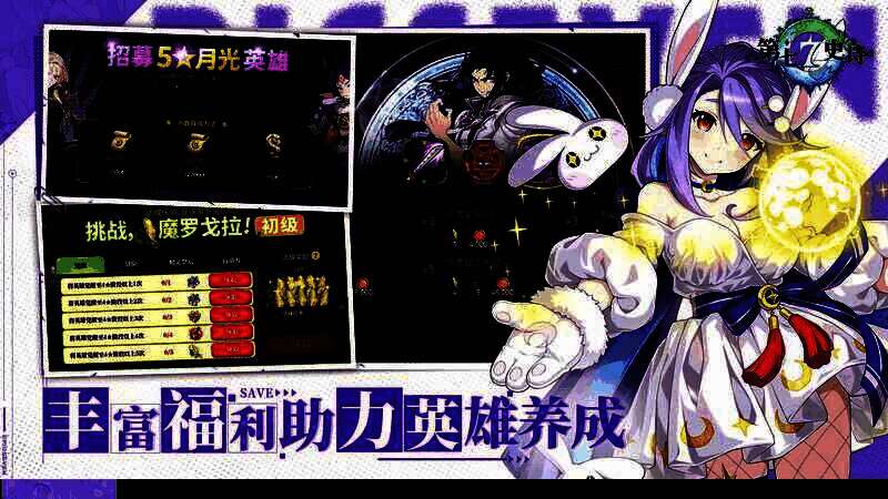 《第七史诗》福利宣传图1