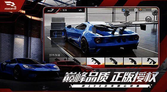 《巅峰极速》游戏画面展示1