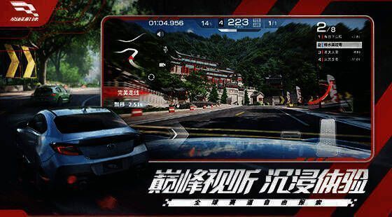 《巅峰极速》游戏画面展示2