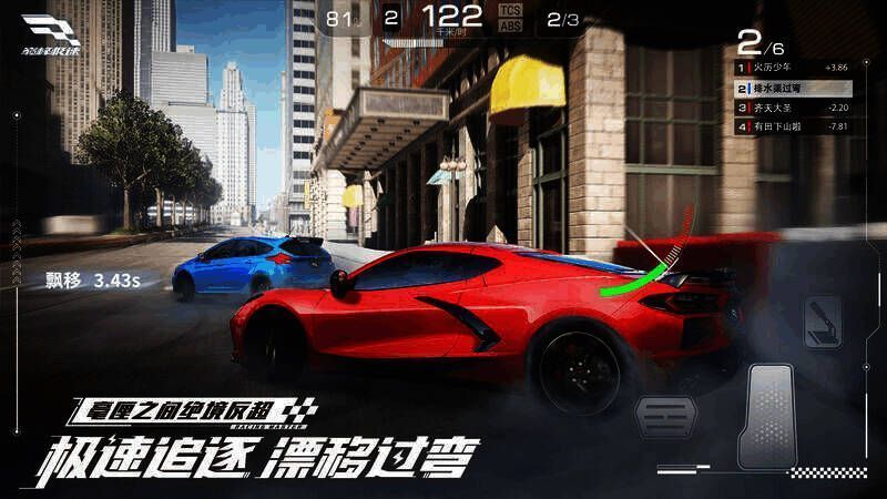 《巅峰极速》相关宣传图2