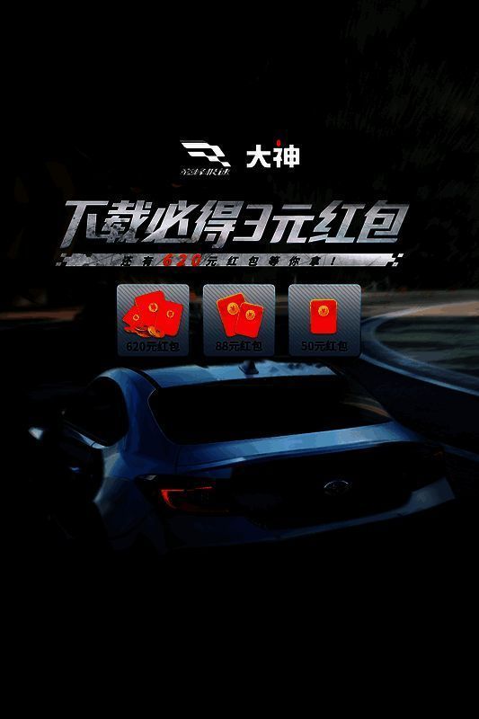 《巅峰极速》相关宣传图6