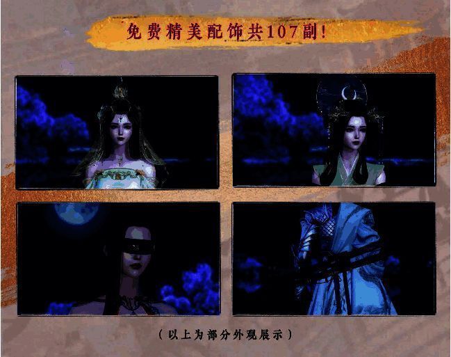 逆水寒手游精美配饰展示图