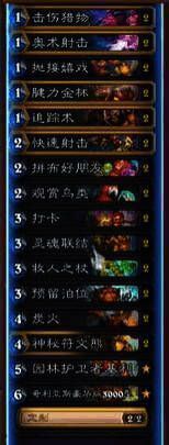 炉石传说污手猎卡组相关画面