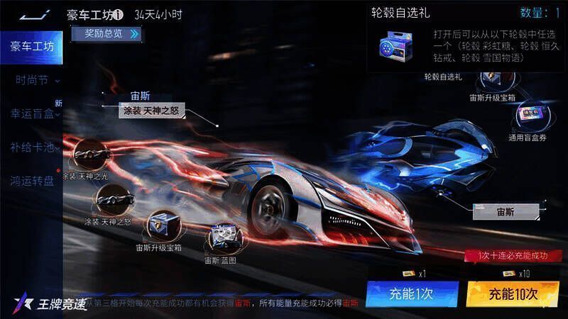 宙斯赛车与队友赛车编队画面