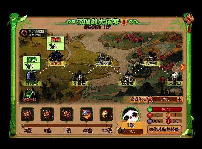 《梦幻西游》手游端午活动中汤圆战斗画面