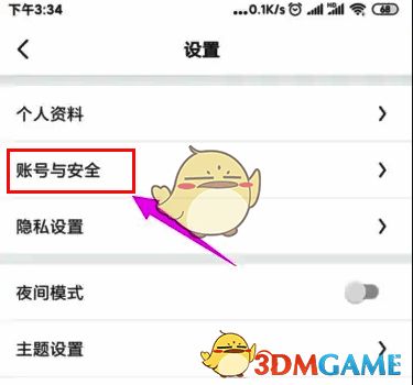画世界设置界面示意图